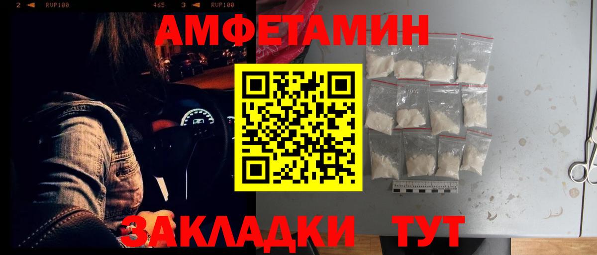 АМФ Premium  Amphetamine  Амфетамин  Осинники  Вход с VPN 