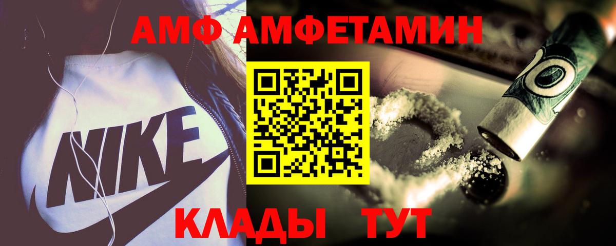 АМФЕТАМИН Premium Осинники