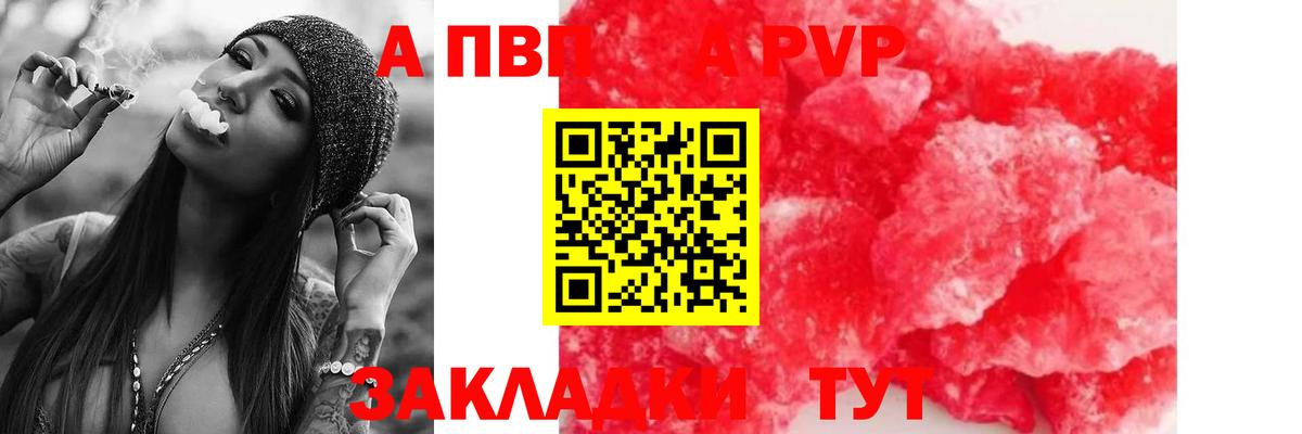 Альфа ПВП крисы CK Осинники