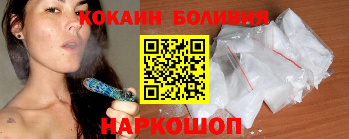 Осинники  Cocaine Боливия  Вход с VPN 