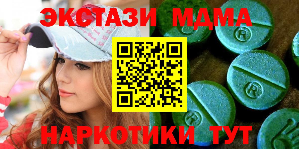 Экстази XTC  ЭКСТАЗИ  Вход с VPN  Осинники  ЭКСТАЗИ 250 мг 