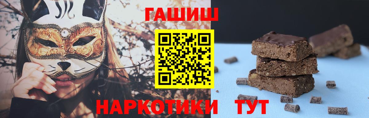 ГАШ индика сатива  Вход с VPN  Осинники 