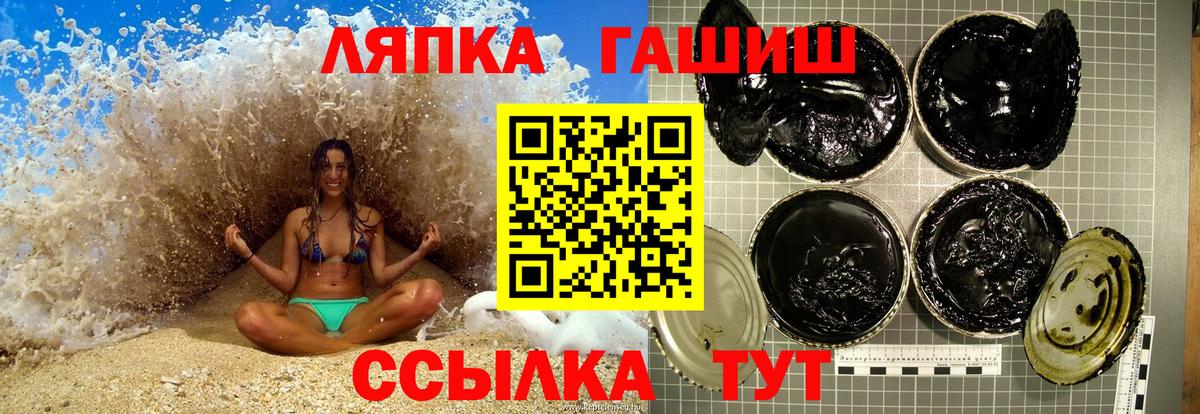 ГАШИШ hashish Осинники