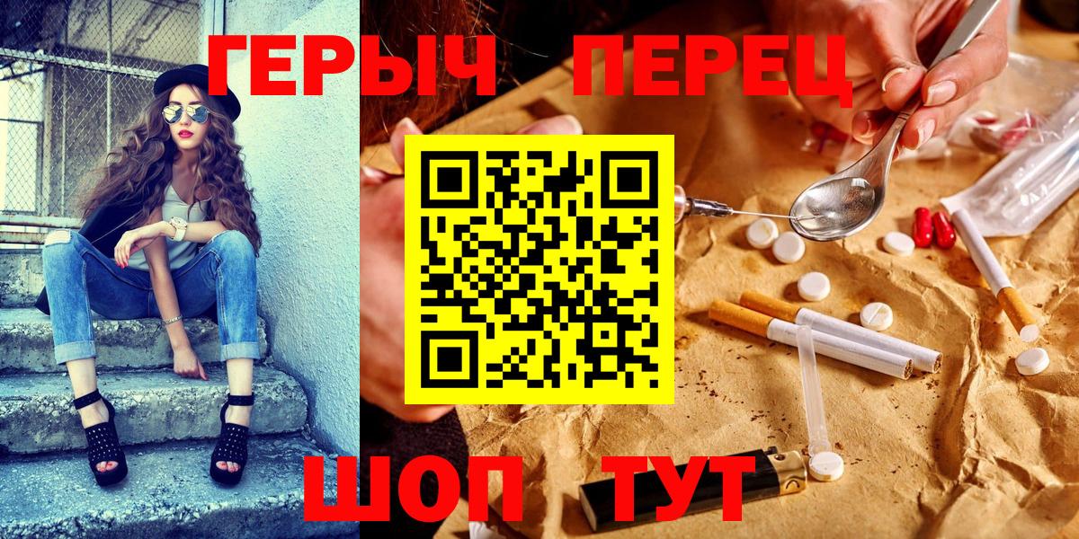 Героин герыч Осинники