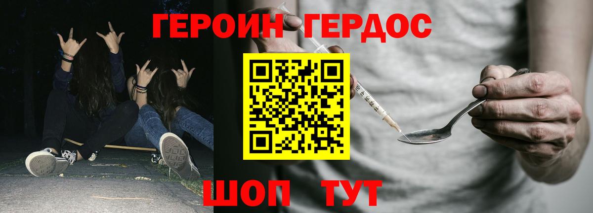 Героин Афган  ГЕРОИН  Осинники  Вход с VPN 