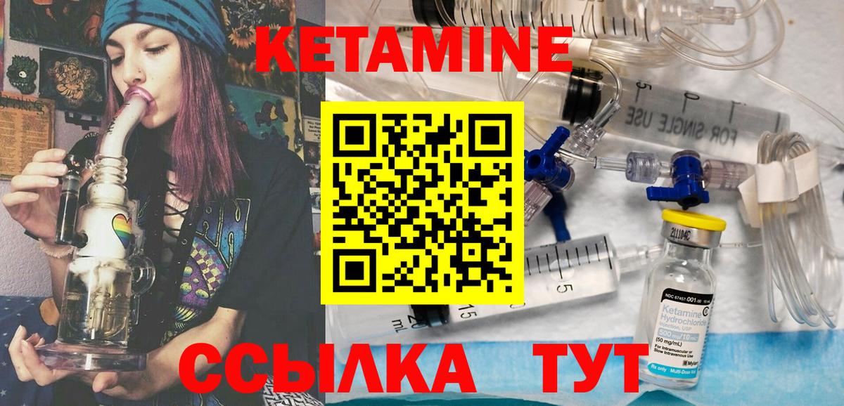 Кетамин VHQ Осинники