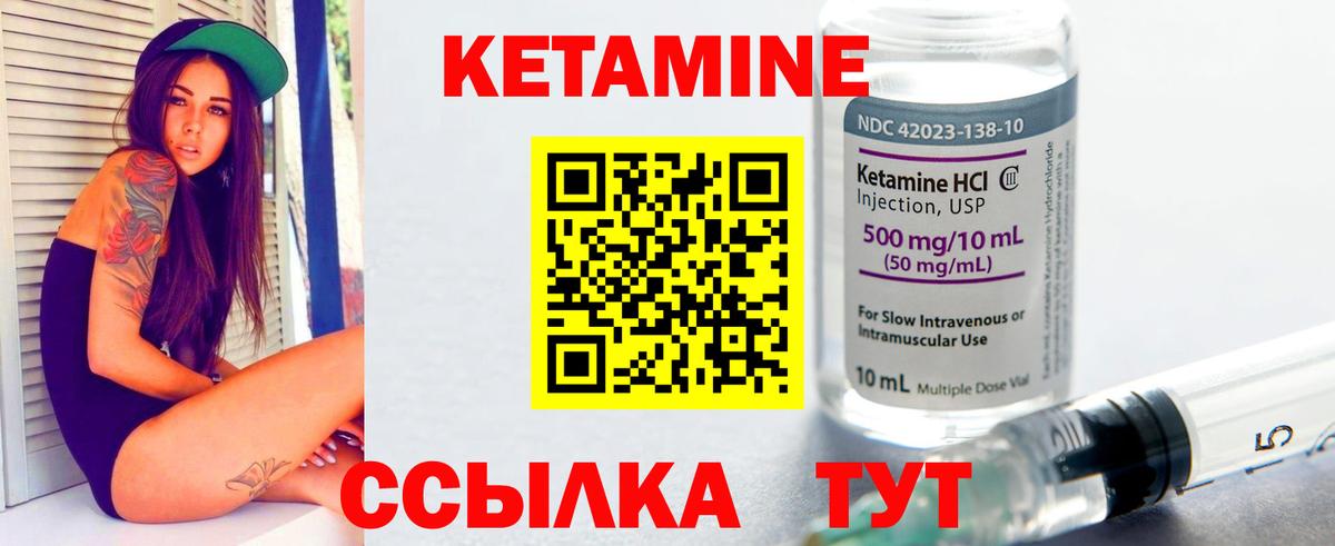 Осинники  Кетамин VHQ  КЕТАМИН ketamine  Вход с VPN 
