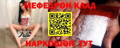 мефедрон VHQ Рыбинск