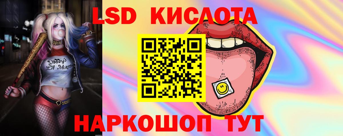 Лсд 25 экстази кислота  Вход с VPN  Осинники  Лсд 25 экстази  LSD-25 экстази кислота 