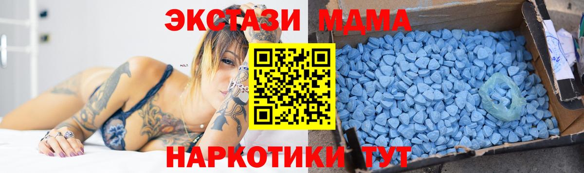 МДМА crystal  Вход с VPN  Осинники 