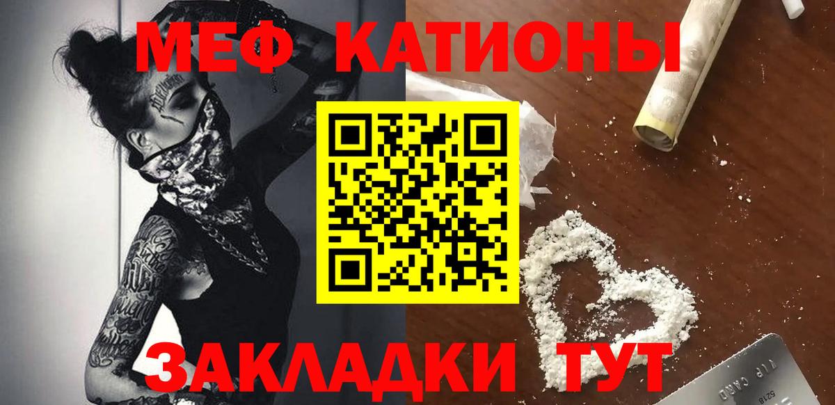 Осинники  МЯУ-МЯУ мука  МЕФ  МЕФ мука  Вход с VPN 