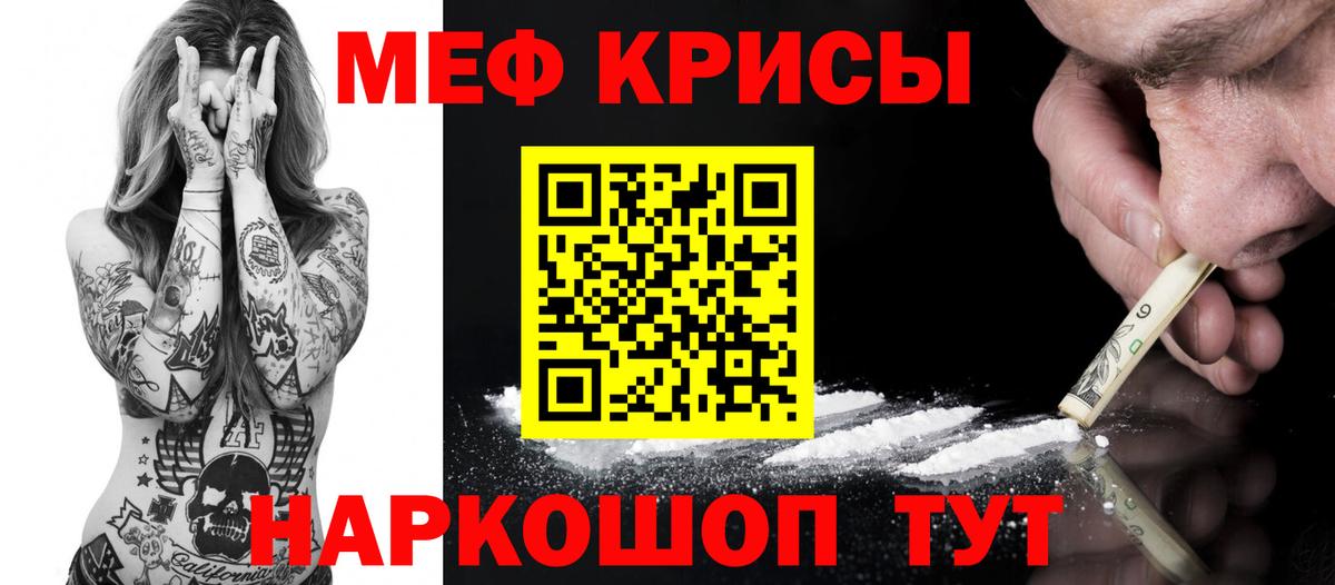 Меф мяу мяу  Осинники