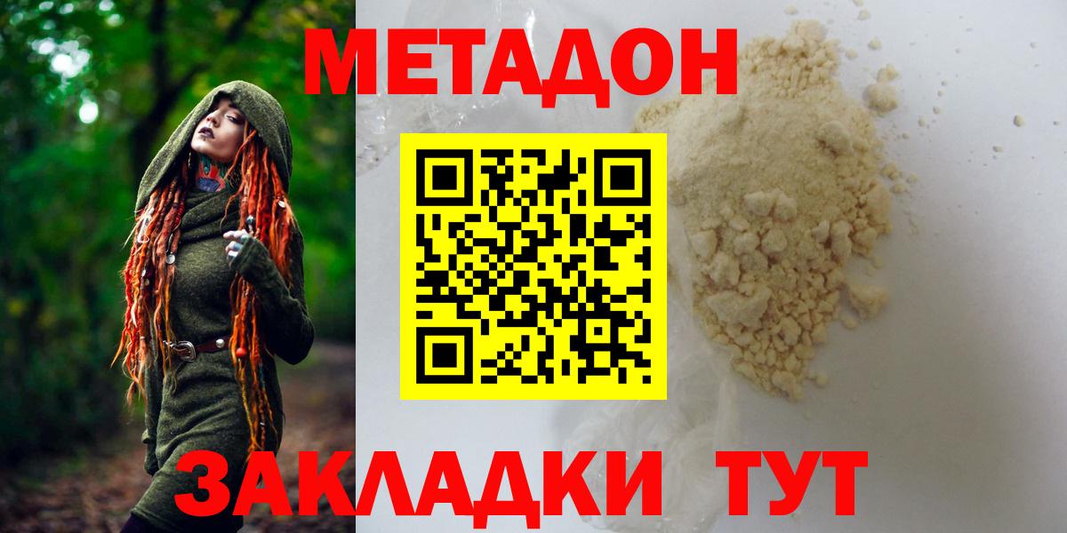 МЕТАДОН VHQ Осинники