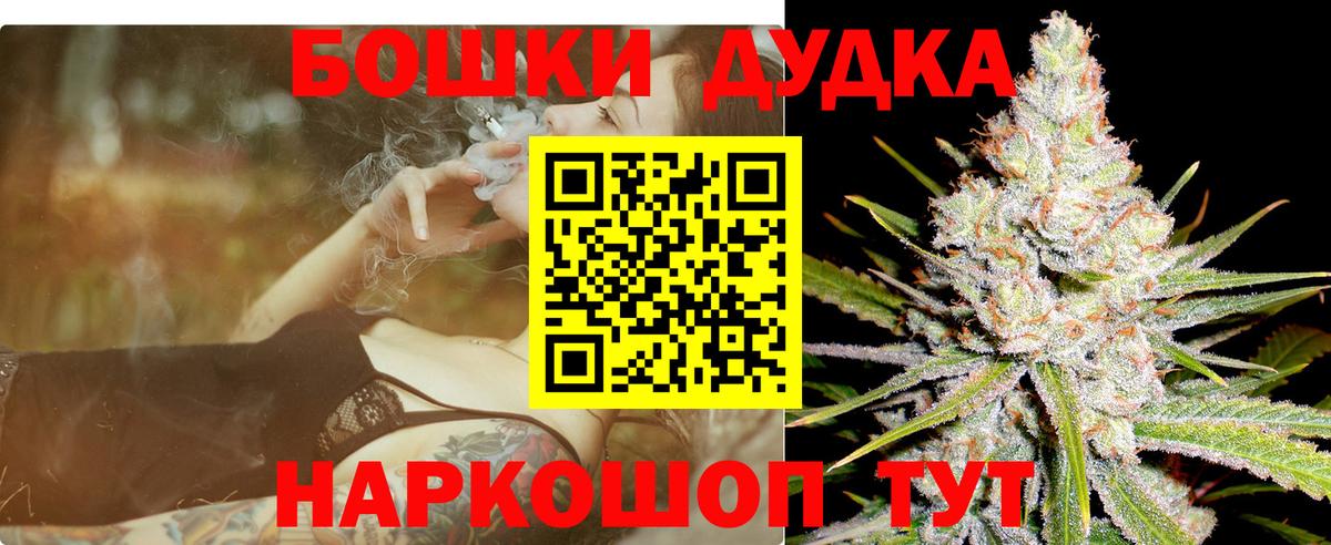 Бошки марихуана THC 21% Осинники